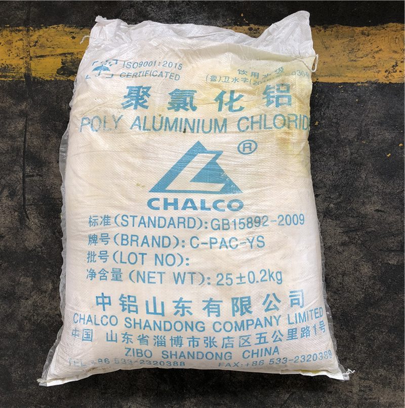 PAC（聚合氯化鋁）