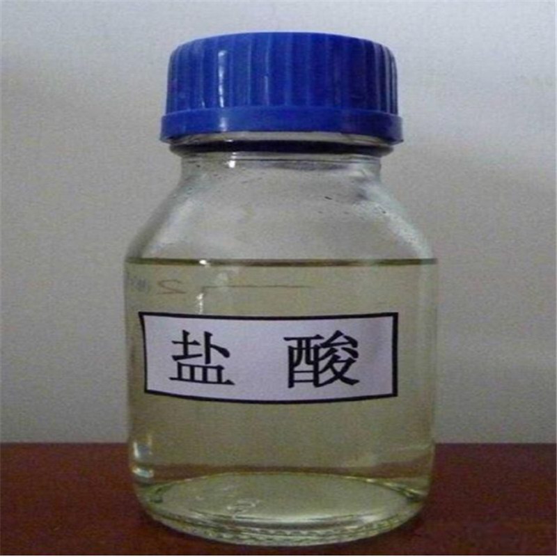 鹽酸
